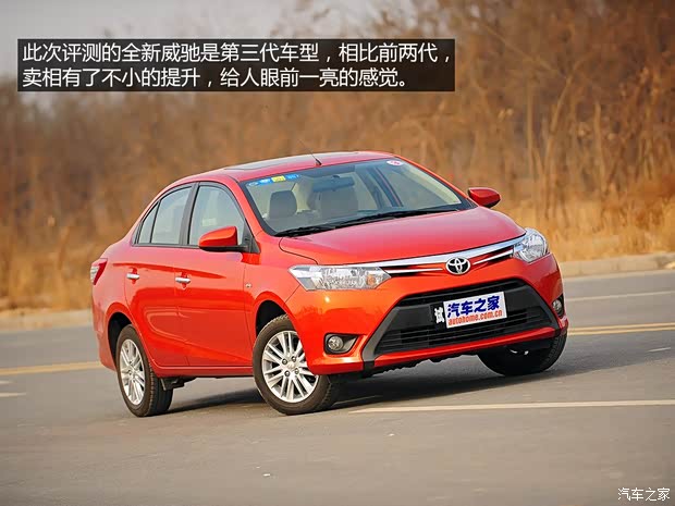 丰田一汽丰田威驰2014款 1.5L 自动智尊版 丰田一汽丰田威驰2014款 1.5L 自动智尊版
