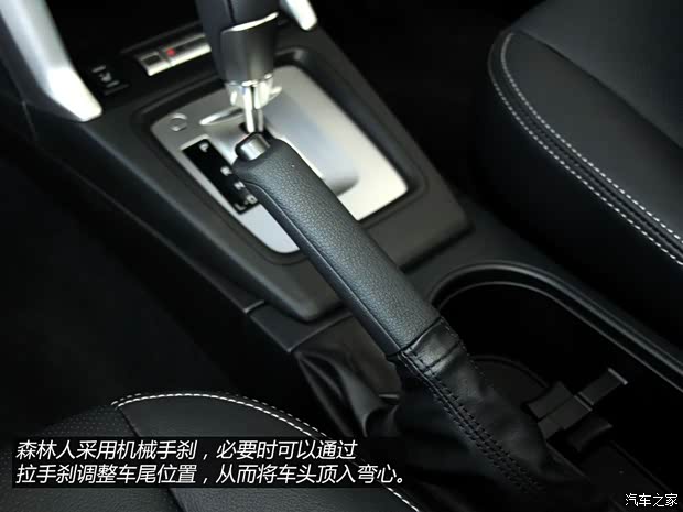 斯巴鲁斯巴鲁傲虎2014款 2.5i 雅尚尊贵版