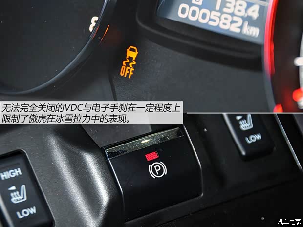 斯巴鲁斯巴鲁傲虎2014款 2.5i 雅尚尊贵版