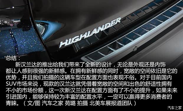 丰田丰田(进口)汉兰达(进口)2014款 基本型