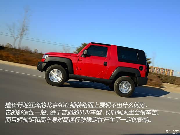 北京汽车北京汽车北京402014款 2.4L 手动穿越版 北京汽车北京汽车北京402014款 2.4L 手动穿越版
