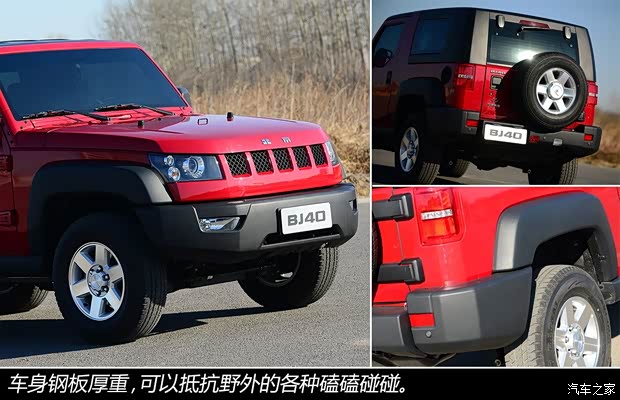 北京汽車北京汽車北京402014款 2.4L 手動(dòng)穿越版