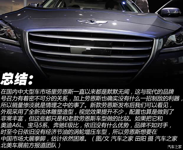 现代现代(进口)劳恩斯2015款 基本型