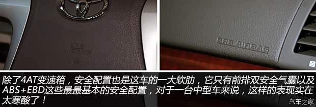 丰田广汽丰田凯美瑞2013款 200E 经典精英版