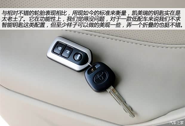 豐田廣汽豐田凱美瑞2013款 200E 經(jīng)典精英版