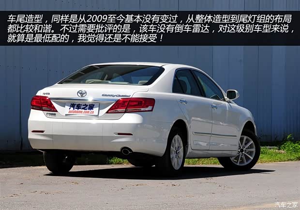 豐田廣汽豐田凱美瑞2013款 200E 經(jīng)典精英版