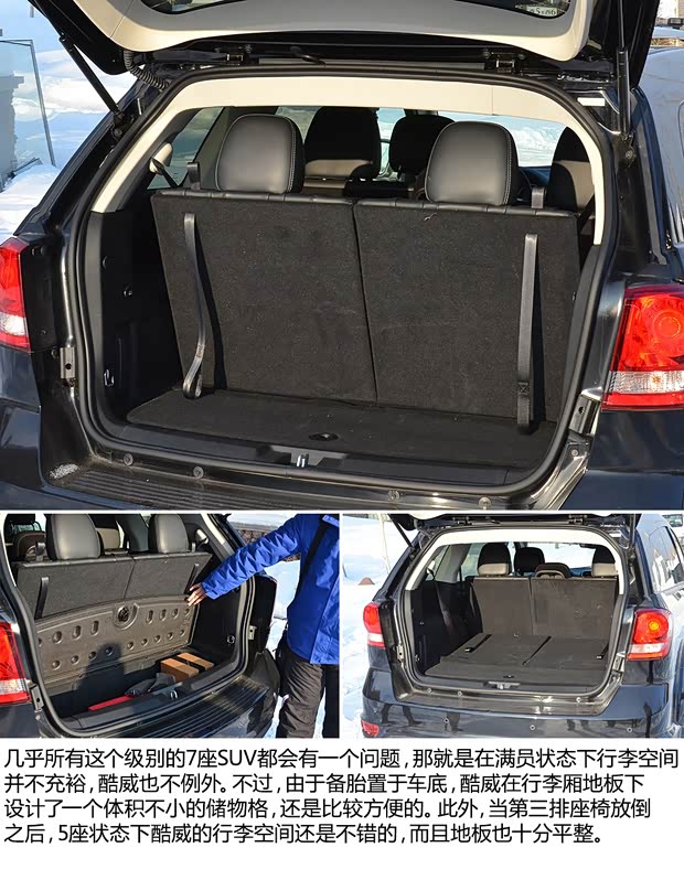 道奇道奇(進口)酷威2013款 3.6L 四驅旗艦版