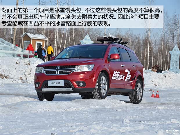 道奇道奇(進口)酷威2013款 3.6L 四驅旗艦版 道奇道奇(進口)酷威2013款 3.6L 四驅旗艦版