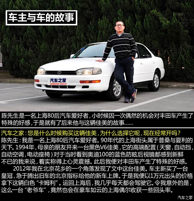 丰田丰田(进口)凯美瑞(海外)1991款 基本型