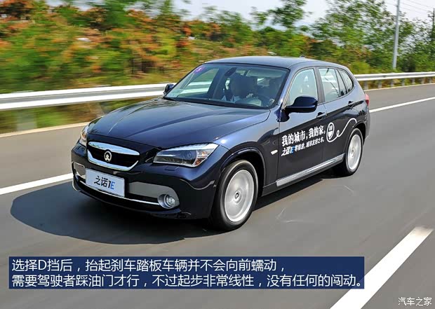 之诺华晨宝马之诺1E2014款 基本型