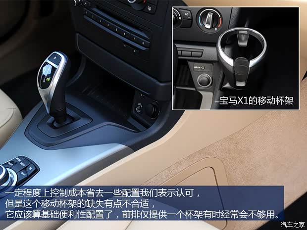 之诺华晨宝马之诺1E2014款 基本型