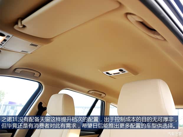 之诺华晨宝马之诺1E2014款 基本型