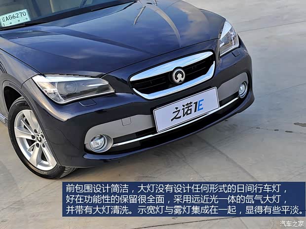 之諾華晨寶馬之諾1E2014款 基本型