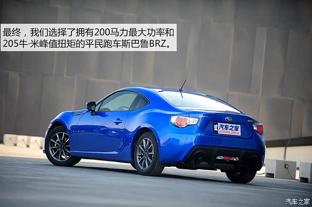 斯巴鲁斯巴鲁斯巴鲁BRZ2013款 2.0L 手动豪华型 斯巴鲁斯巴鲁斯巴鲁BRZ2013款 2.0L 手动豪华型
