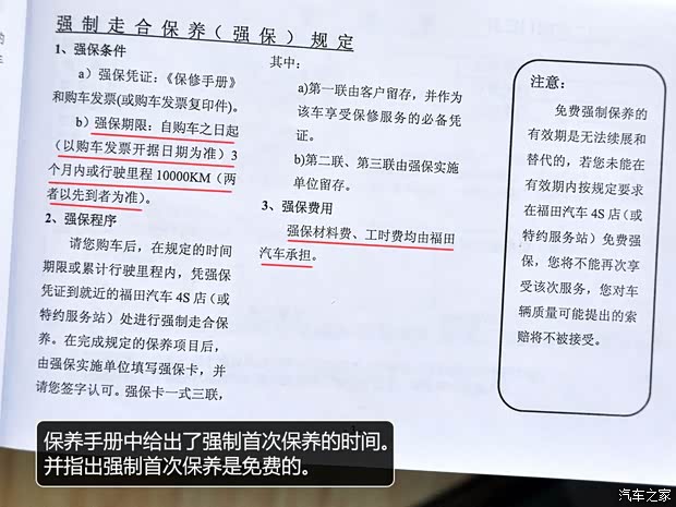 福田福田汽車拓陸者2012款 2.8T柴油四驅(qū)基本型 福田福田汽車拓陸者2012款 2.8T柴油四驅(qū)基本型