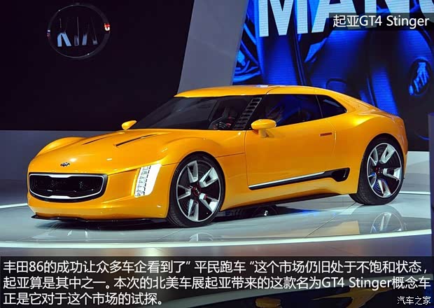 起亚起亚(进口)GT4 Stinger2014款 基本型