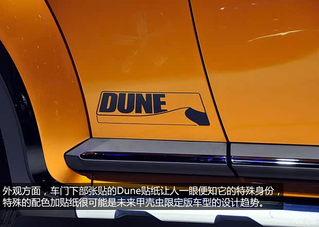 大众大众(进口)甲壳虫2014款 Dune Concept