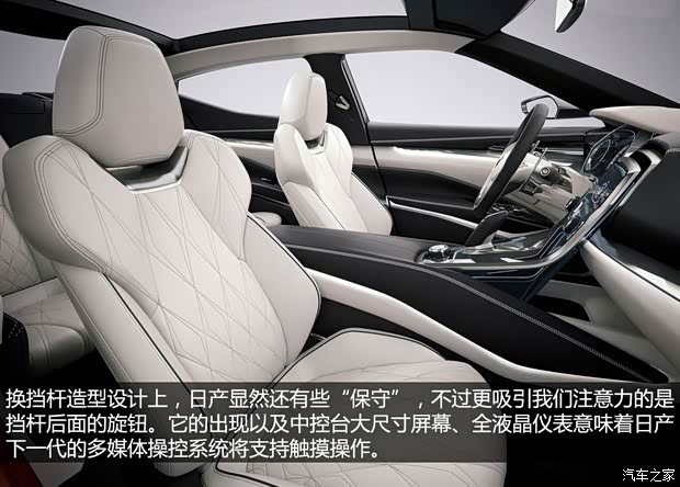 日产日产(进口)Sport Sedan2014款 Concept