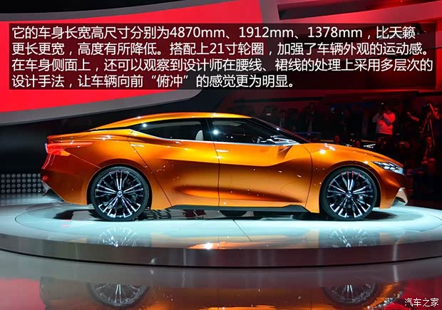 日产日产(进口)Sport Sedan2014款 Concept