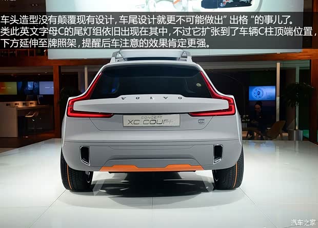 沃尔沃沃尔沃(进口)XC Coupe2014款 基本型 沃尔沃沃尔沃(进口)XC Coupe2014款 基本型