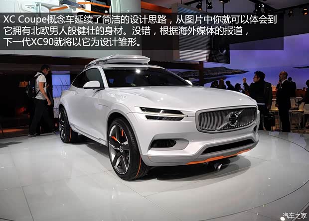 沃尔沃沃尔沃(进口)XC Coupe2014款 基本型 沃尔沃沃尔沃(进口)XC Coupe2014款 基本型