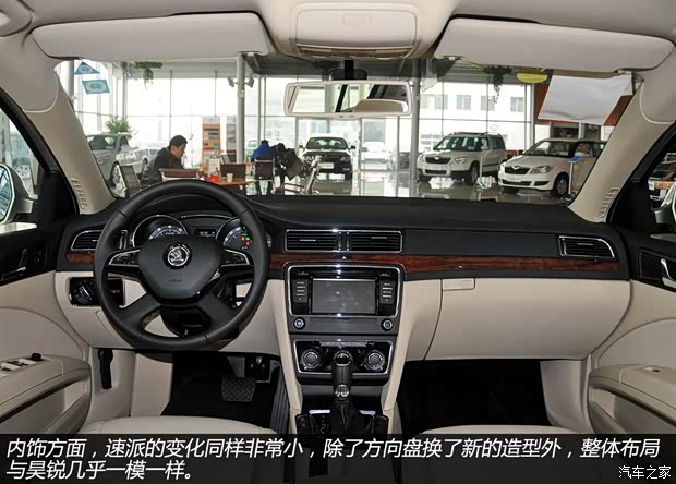 斯柯达上海大众斯柯达速派2013款 1.4TSI DSG名仕版