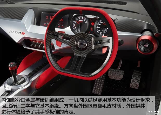 日产日产(进口)日产IDX2014款 基本型 日产日产(进口)日产IDX2014款 基本型