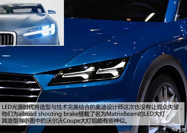 奧迪奧迪(進口)allroad2015款 Shooting Brake Concept