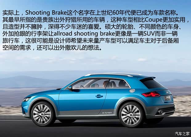 奧迪奧迪(進口)allroad2015款 Shooting Brake Concept