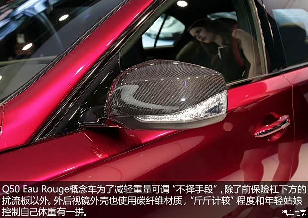 英菲尼迪英菲尼迪英菲尼迪Q502014款 Eau Rouge concept 英菲尼迪英菲尼迪英菲尼迪Q502014款 Eau Rouge concept