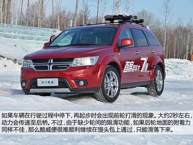 道奇道奇(進口)酷威2013款 3.6L 四驅旗艦版 道奇道奇(進口)酷威2013款 3.6L 四驅旗艦版