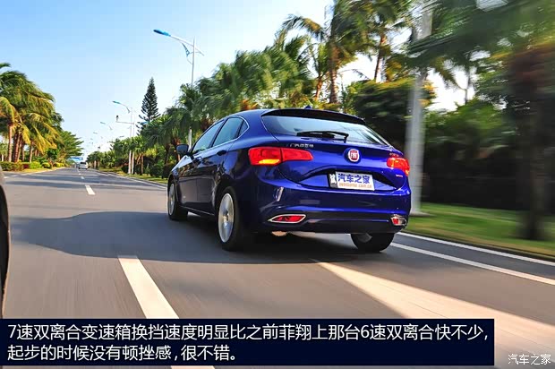 菲亚特广汽菲亚特Ottimo致悦2014款 基本型