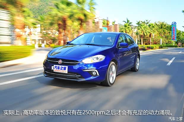 菲亚特广汽菲亚特Ottimo致悦2014款 基本型