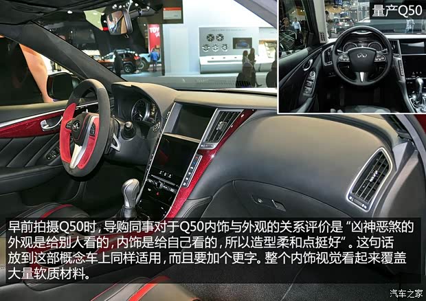 英菲尼迪英菲尼迪英菲尼迪Q502014款 Eau Rouge concept 英菲尼迪英菲尼迪英菲尼迪Q502014款 Eau Rouge concept