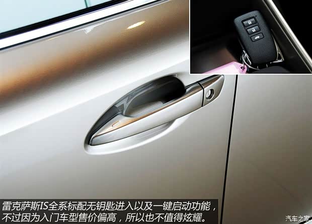 雷克萨斯雷克萨斯雷克萨斯IS2013款 250 领先版