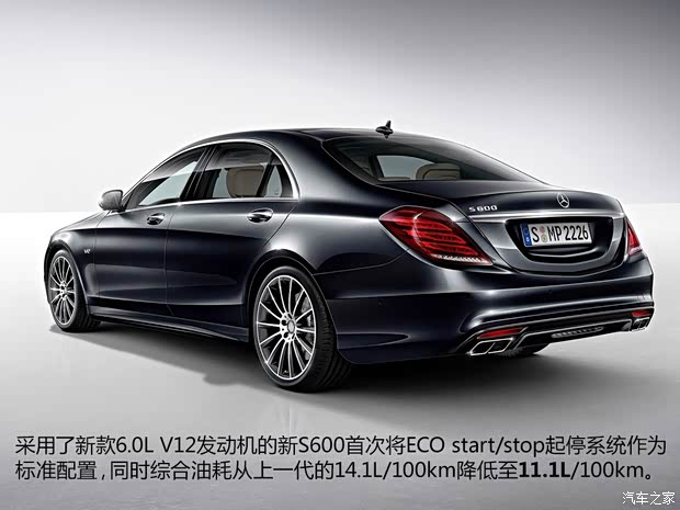 奔馳奔馳(進(jìn)口)奔馳S級(jí)2014款 S600