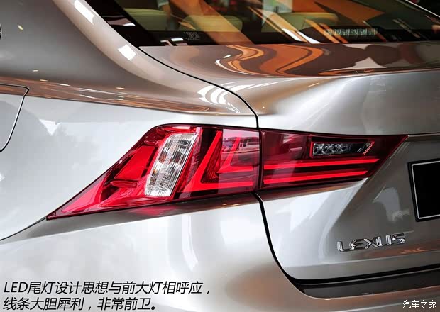 雷克萨斯雷克萨斯雷克萨斯IS2013款 250 领先版