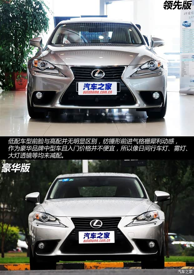 雷克萨斯雷克萨斯雷克萨斯IS2013款 250 领先版