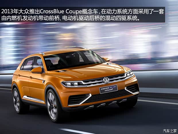 大眾大眾(進(jìn)口)CrossBlue2013款 Coupe Concept