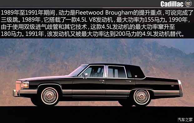 凱迪拉克凱迪拉克(進口)弗雷特伍德1993款 基本型