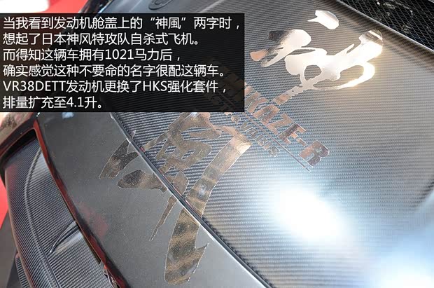 日产日产(进口)日产GT-R2013款 3.8T Premium Edition