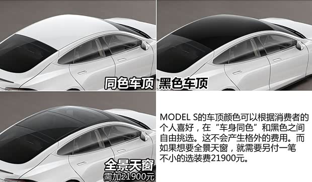 特斯拉特斯拉MODEL S2014款 P85 特斯拉特斯拉MODEL S2014款 P85