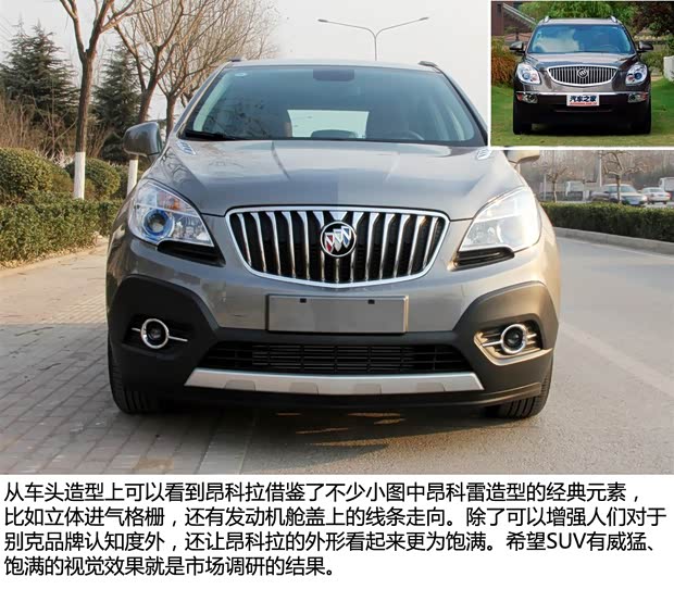 別克通用別克昂科拉ENCORE2014款 1.4T 自動(dòng)四驅(qū)全能旗艦型 別克通用別克昂科拉ENCORE2014款 1.4T 自動(dòng)四驅(qū)全能旗艦型