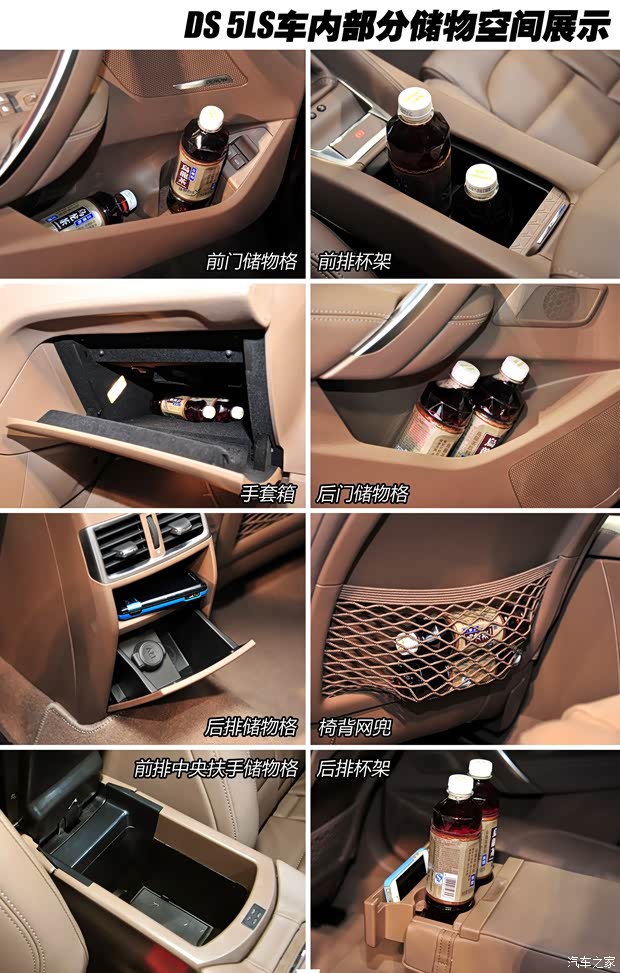 DS长安标致雪铁龙DS 5LS2014款 基本型