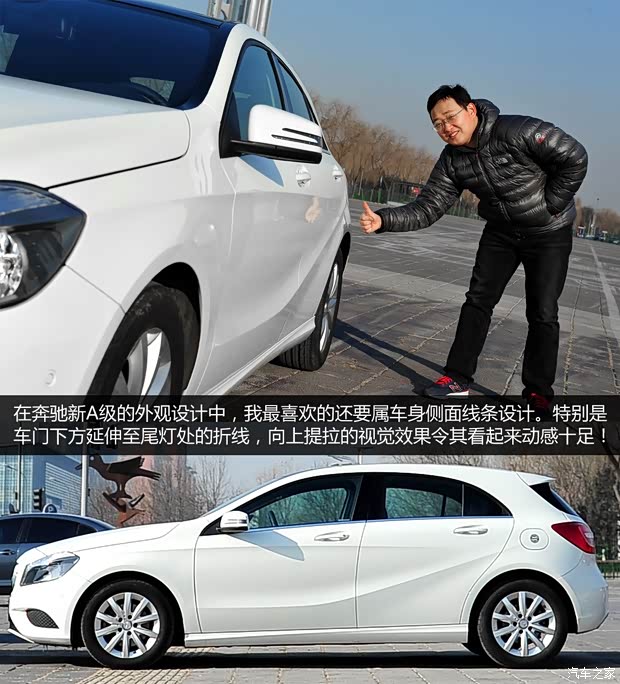 奔馳奔馳(進(jìn)口)奔馳A級2013款 A180 時(shí)尚型