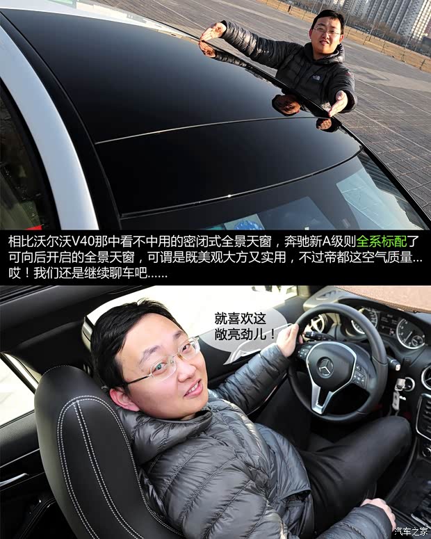 奔馳奔馳(進(jìn)口)奔馳A級2013款 A180 時(shí)尚型