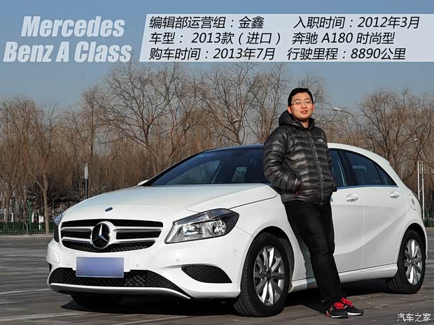 奔馳奔馳(進(jìn)口)奔馳A級2013款 A180 時(shí)尚型