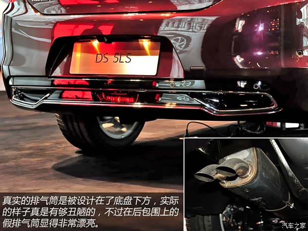 DS長(zhǎng)安標(biāo)致雪鐵龍DS 5LS2014款 基本型
