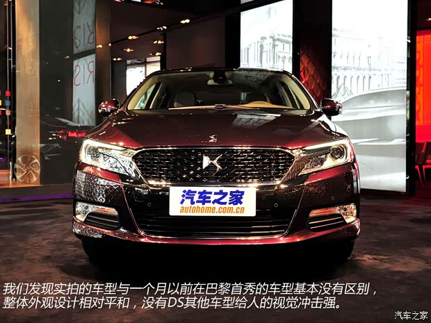 DS長(zhǎng)安標(biāo)致雪鐵龍DS 5LS2014款 基本型