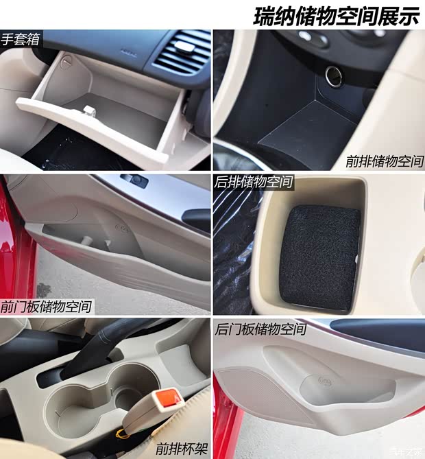 现代北京现代瑞纳2014款 三厢 1.4L 手动智能型GLS 现代北京现代瑞纳2014款 三厢 1.4L 手动智能型GLS